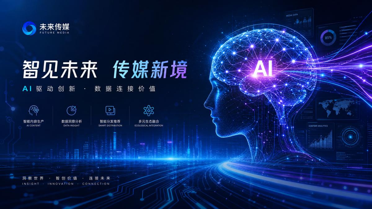 双飞AI赋能动漫创作